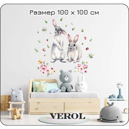 Наклейки интерьерные VEROL Зайки