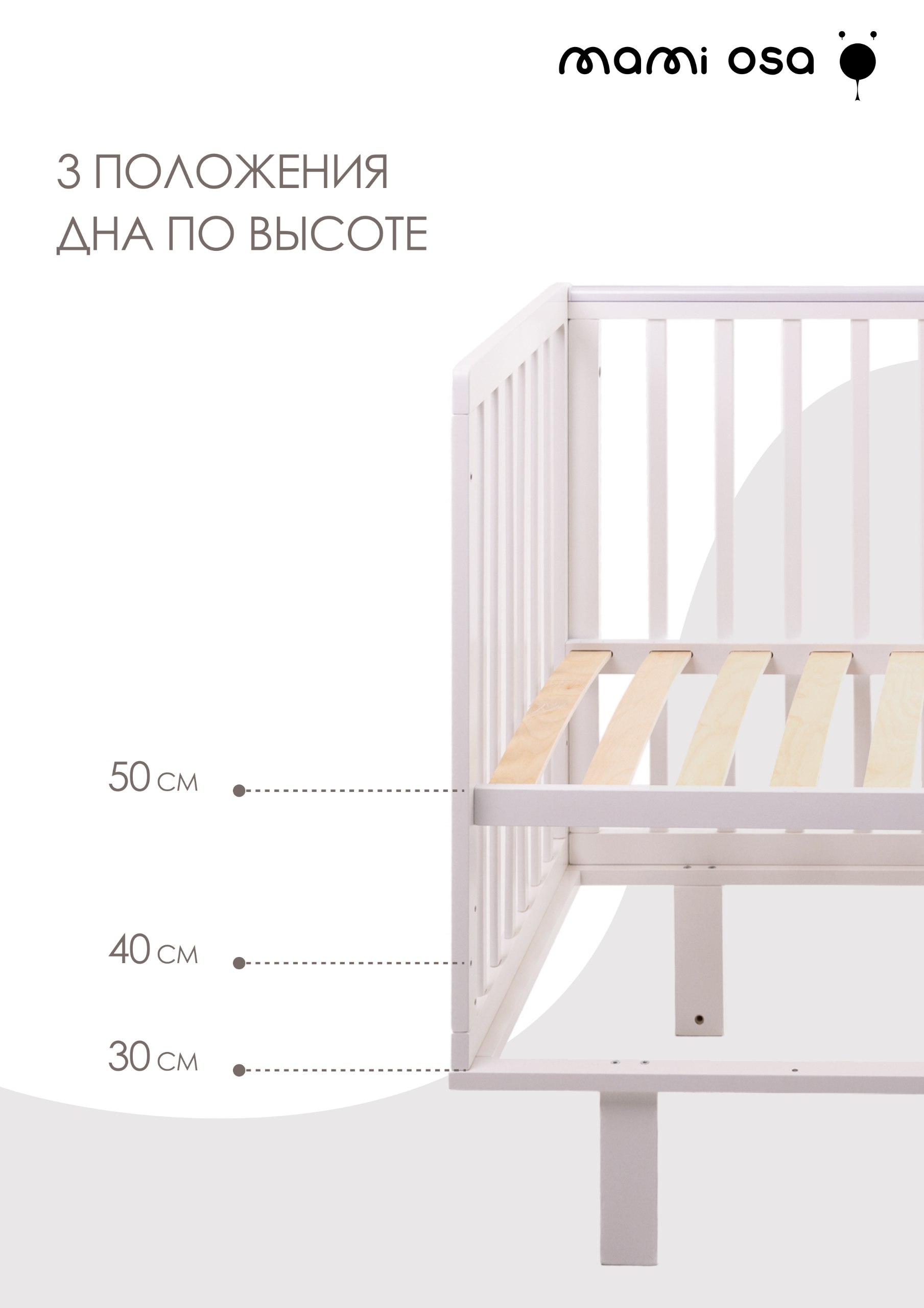Детская кроватка Mamiosa CUNA BONITA, универсальный маятник (белый) - фото 5