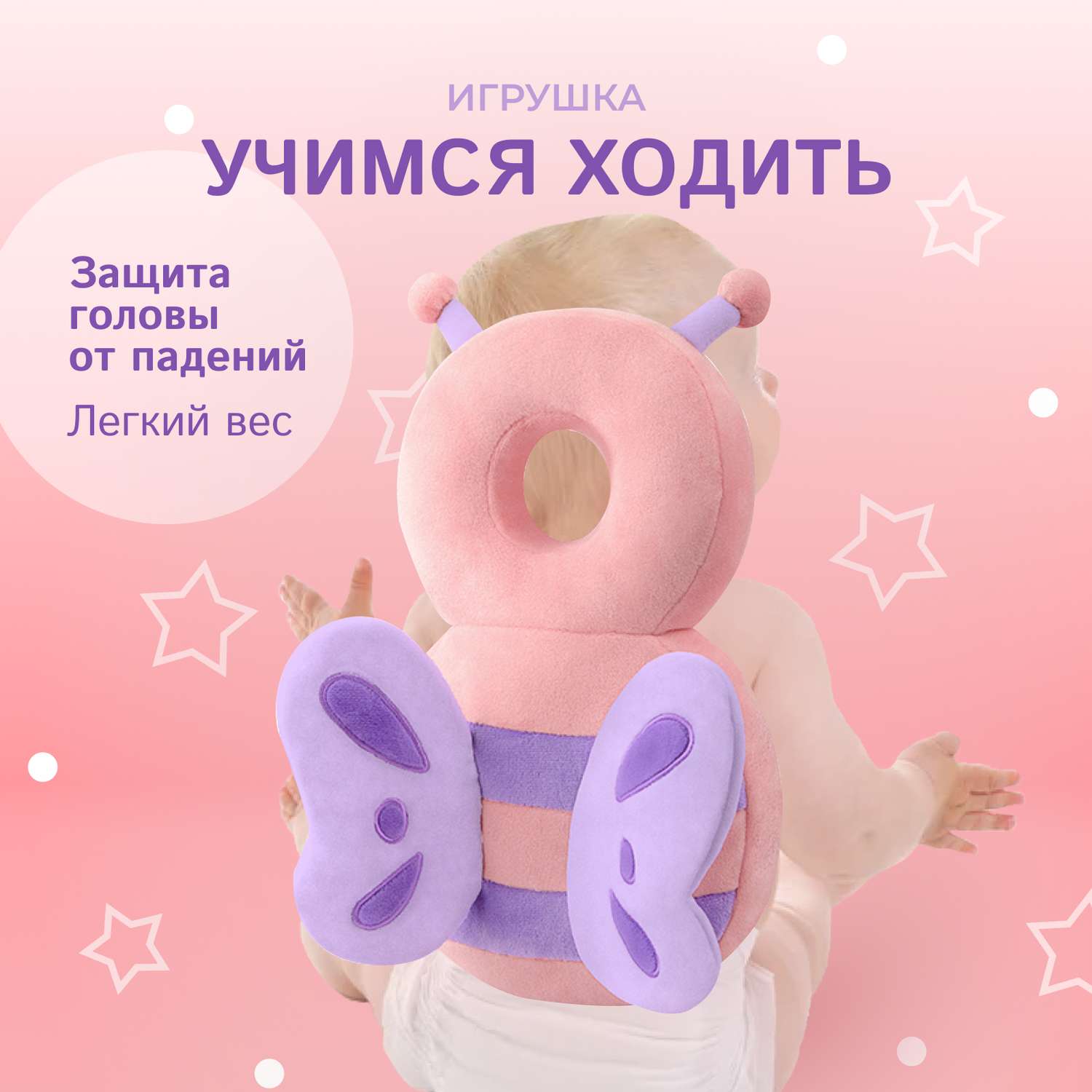 Защита для головы малыша Solmax защитная подушка-рюкзачок для ребенка - фото 1
