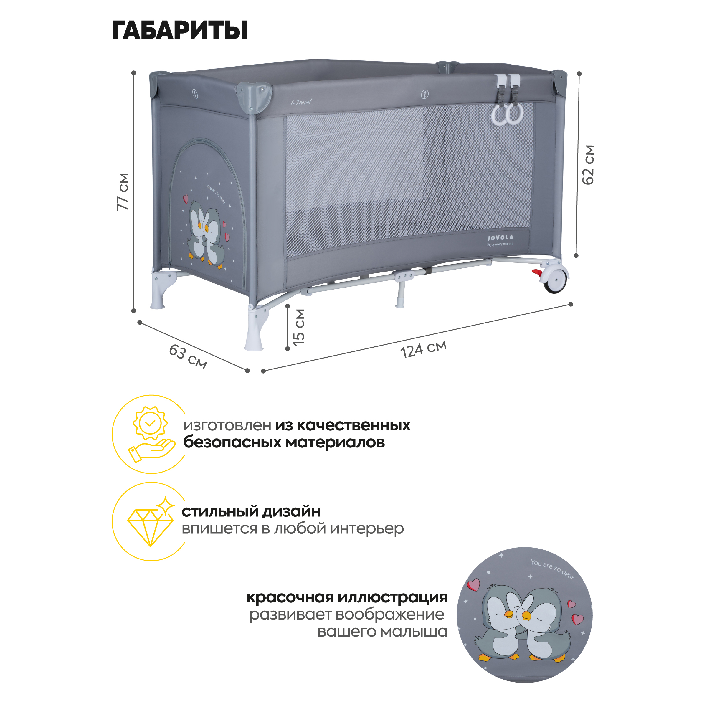 Манеж кровать детский JOVOLA I-Travel 0-36 месяцев с матрасом 1 уровень бежевый 4657792387107 - фото 2