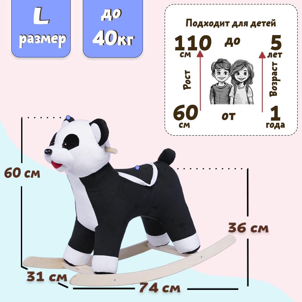 Качалка Нижегородская игрушка Панда - фото 2
