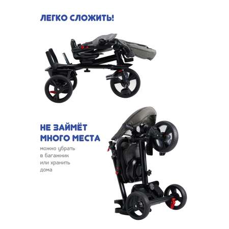 Велосипед трехколесный 4 в 1 Moby kids Voyager 360 складной серый с ручкой