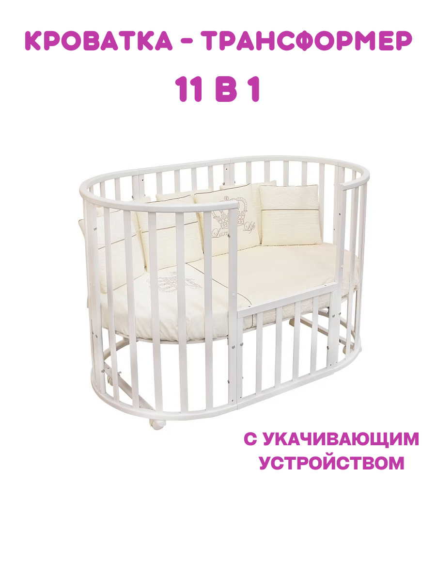Детская кроватка Incanto MIRA колесо/качалка Белый, (белый) - фото 3