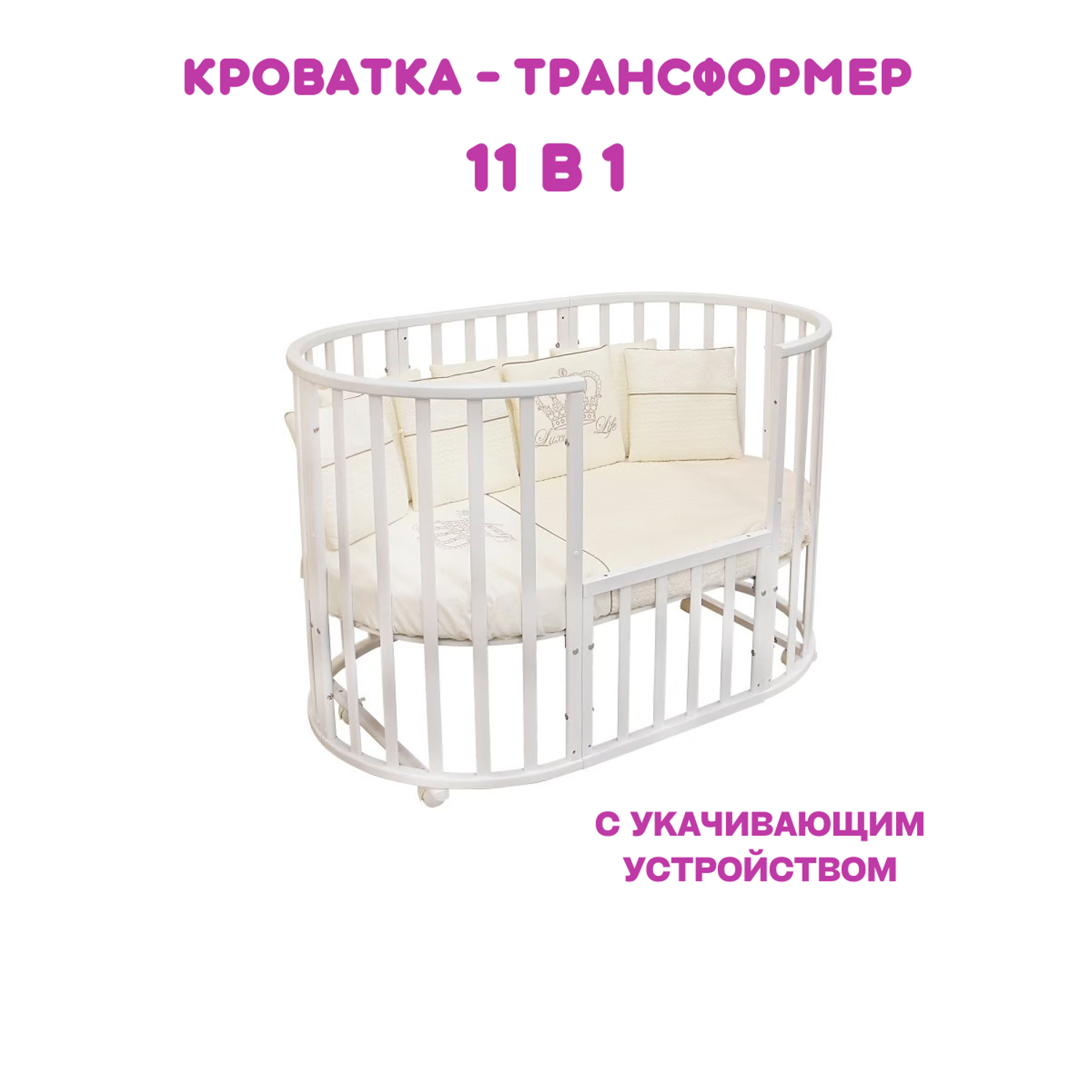 Детская кроватка Incanto, (белый) - фото 1