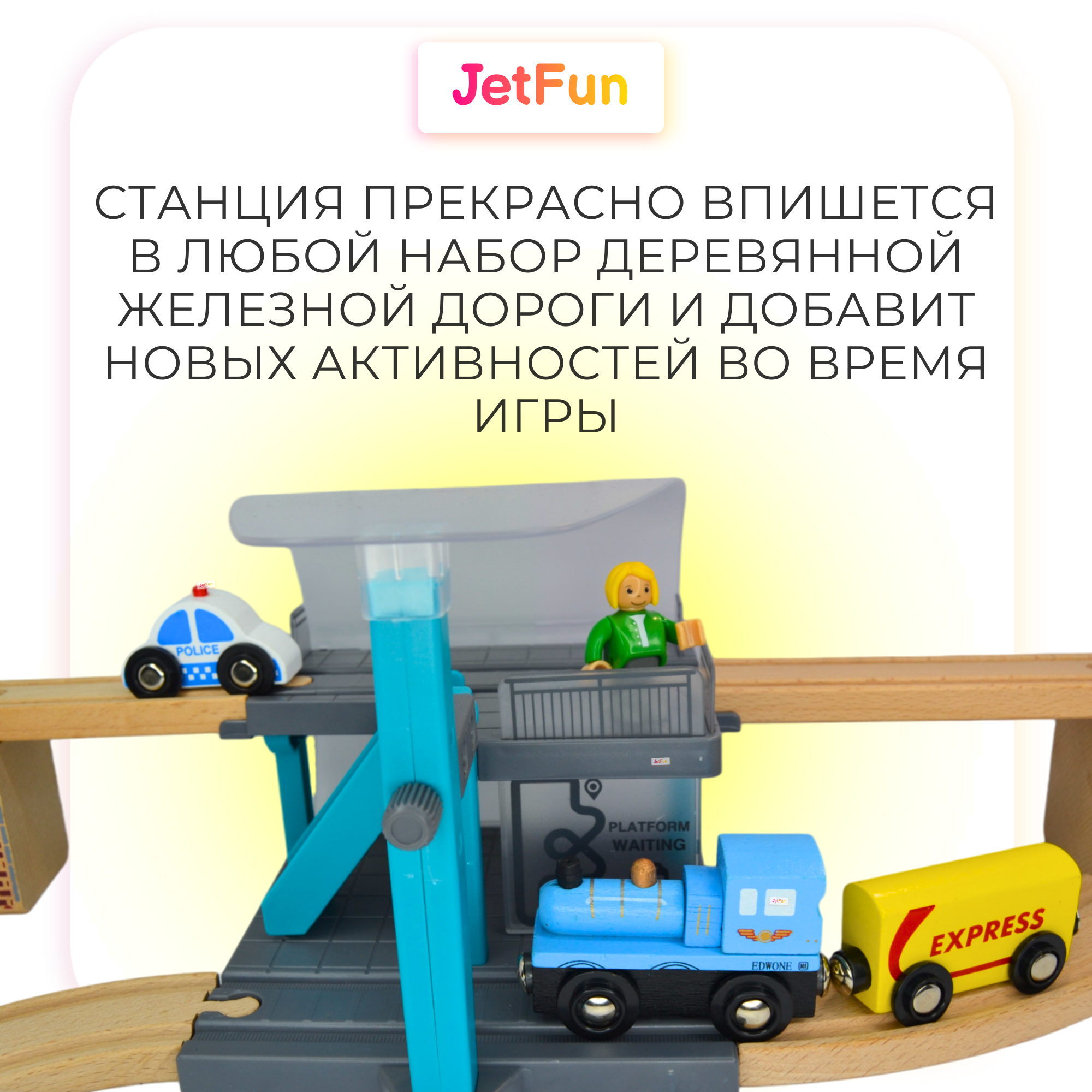 Платформа стоянка для железной дороги JetFun Пластиковая - фото 5