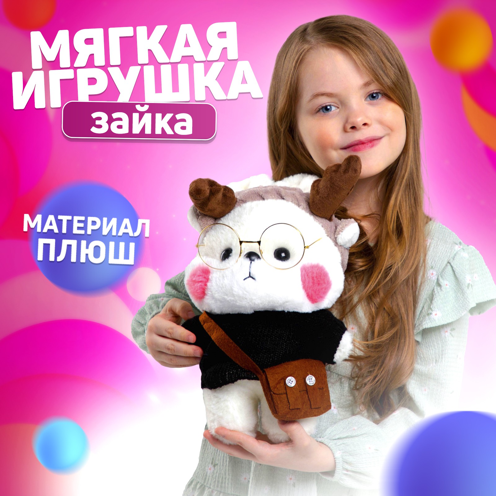 Мягкая игрушка Milo Toys «Зайка Мила» - фото 1