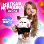 Мягкая игрушка Milo Toys «Зайка Мила»