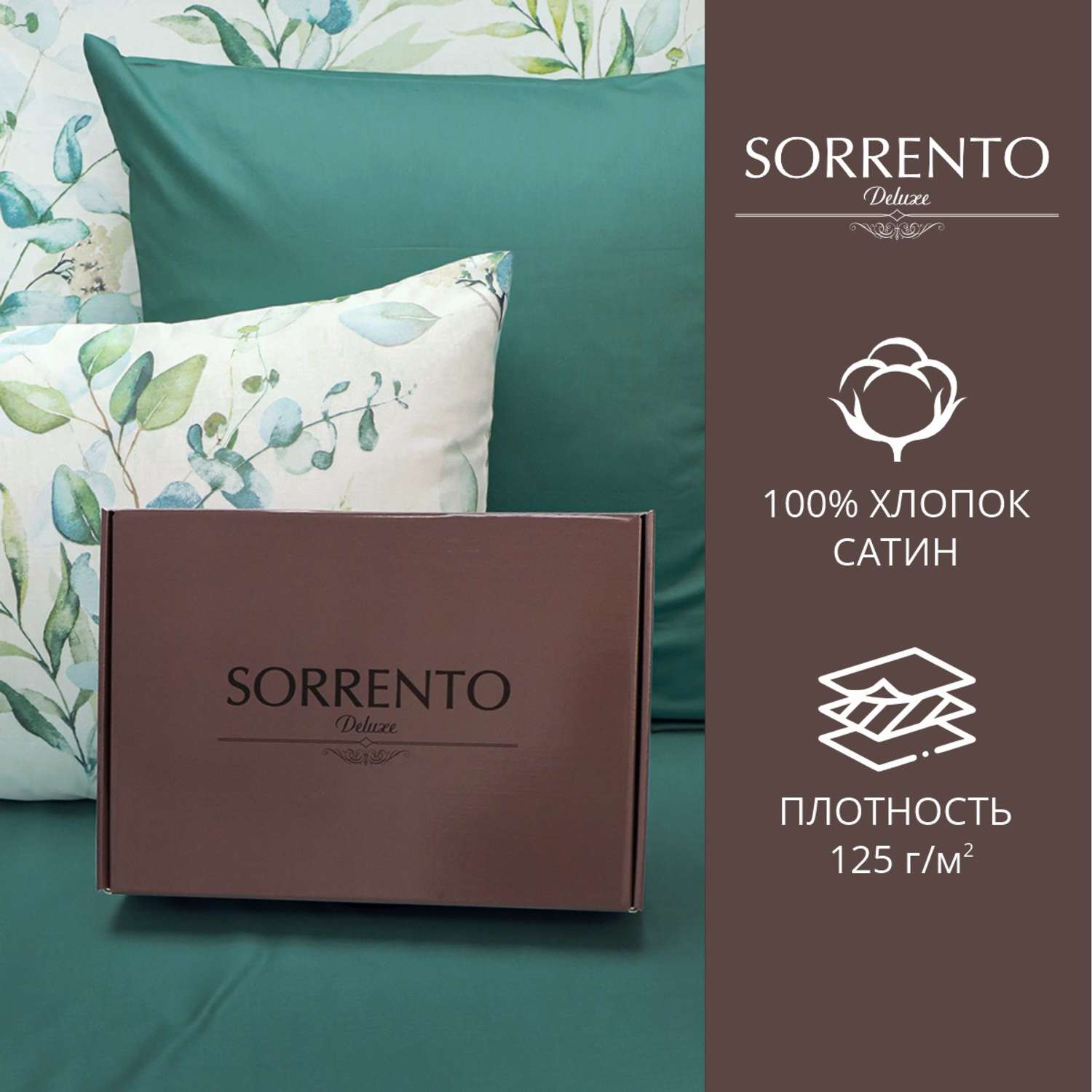 Комплект постельного белья SORRENTO DELUXE Вердина евро 4 наволочки рис.6017-1+5954-1 - фото 2