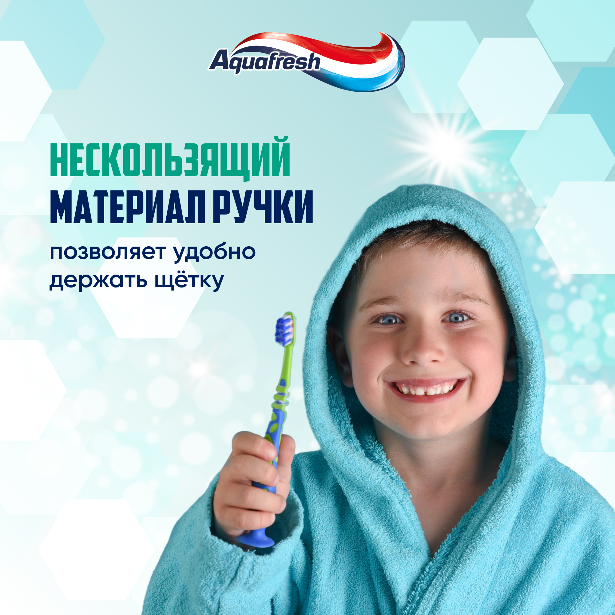 Зубная щетка Aquafresh Мои большие зубки мягкая 6-8лет в ассортименте - фото 6