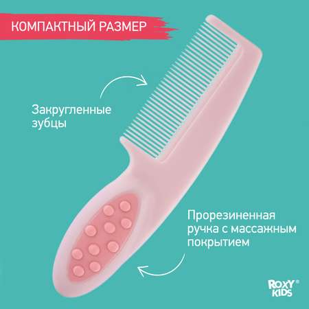 Набор для волос ROXY-KIDS гребешок и расческа из натуральной щетины цвет розовый