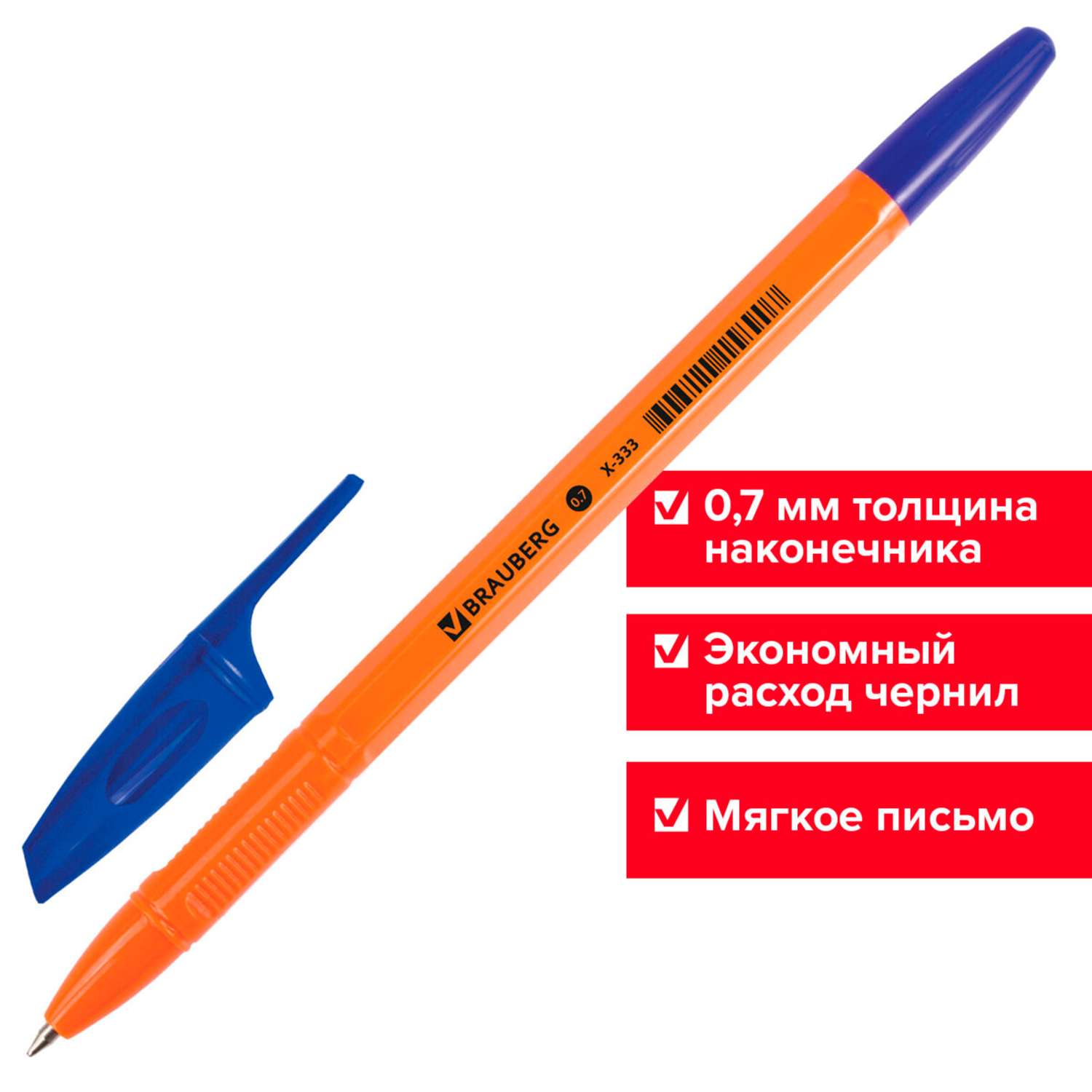 Ручки шариковые Brauberg X-333 Orange синие набор 50 штук - фото 2