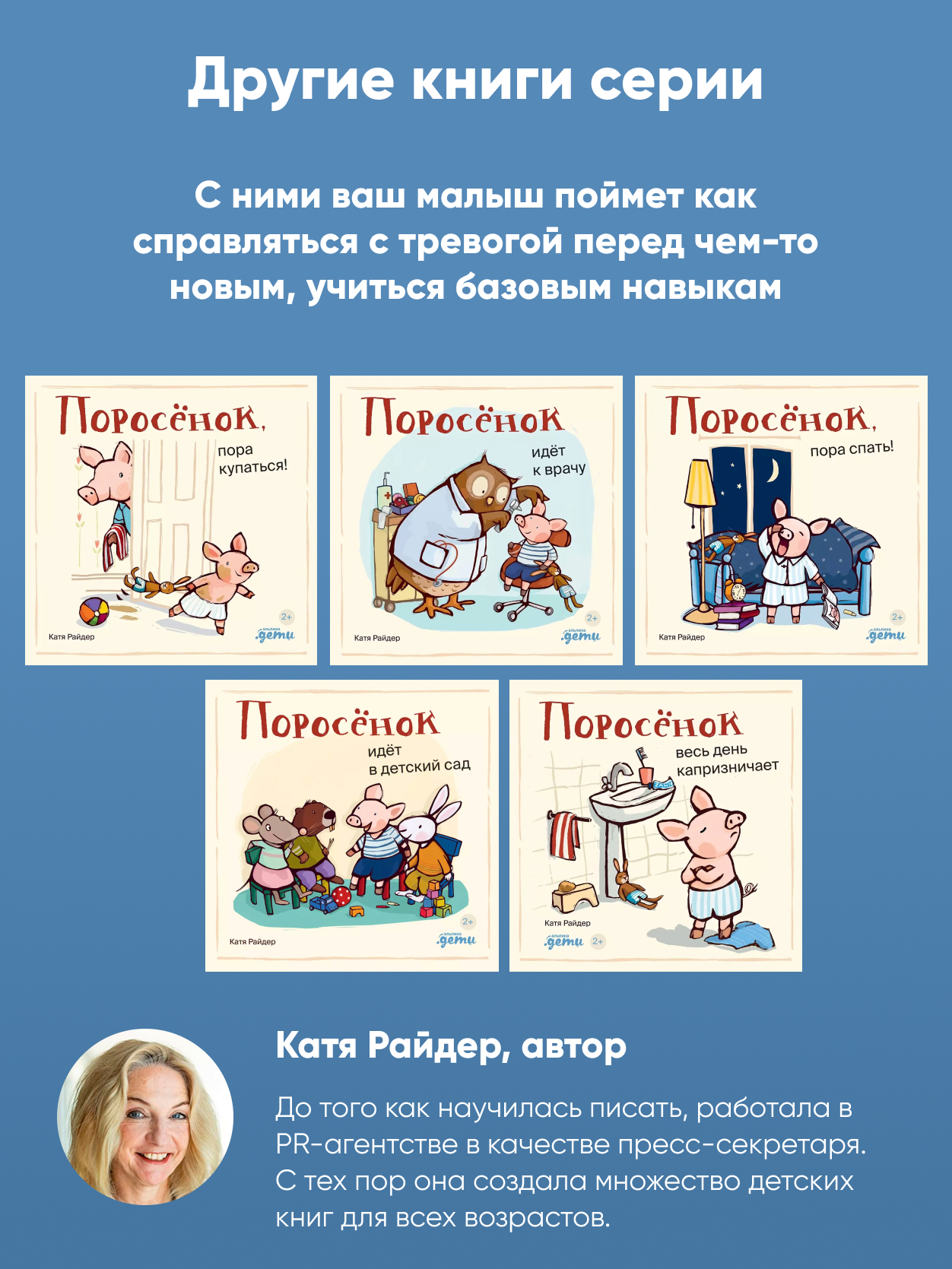 Книга Альпина. Дети Поросёнок пора спать! - фото 6