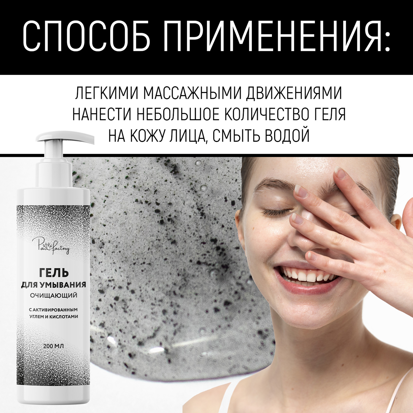 Гель PAW FACTORY 200 мл - фото 7