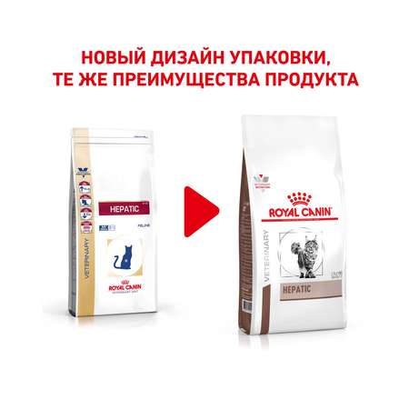 Корм для кошек ROYAL CANIN Hepatic HF 26 лечение печени 2кг