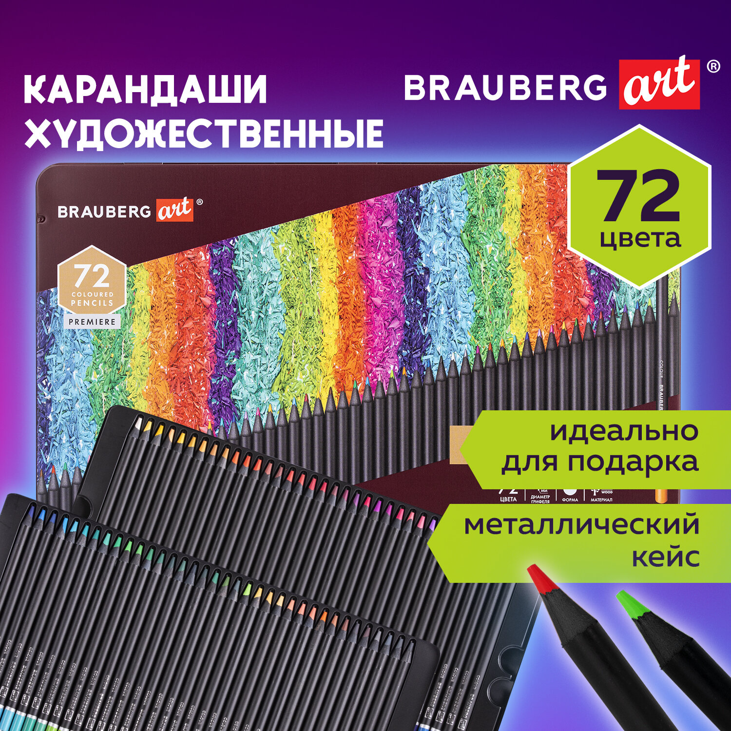 Карандаши цветные Brauberg художественные для рисования 72 цвета - фото 2