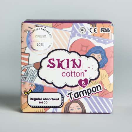 Женские одноразовые тампоны SKIN COTTON Regular 2 капли 8 шт