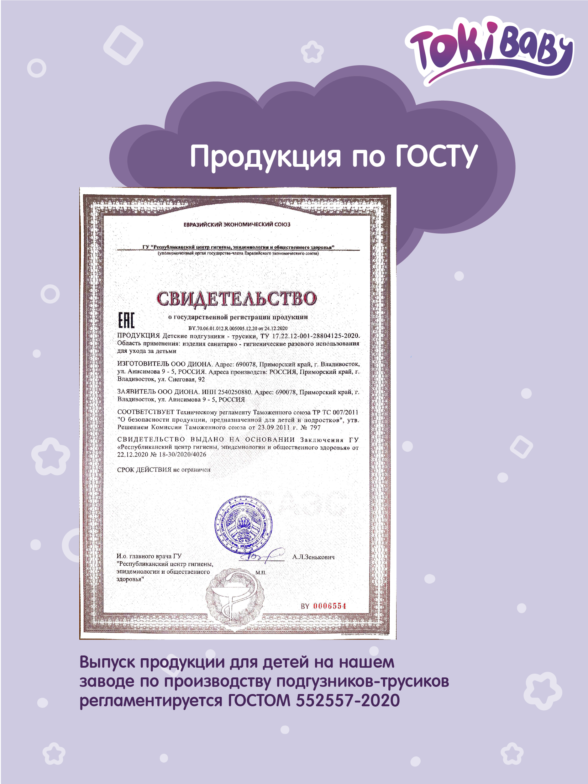 Подгузники-трусики Tokibaby 4 L 42 шт японские ежедневные - фото 12