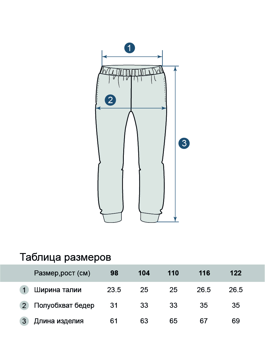 Спортивные брюки Три кота TKG310/2/Малиновый - фото 6