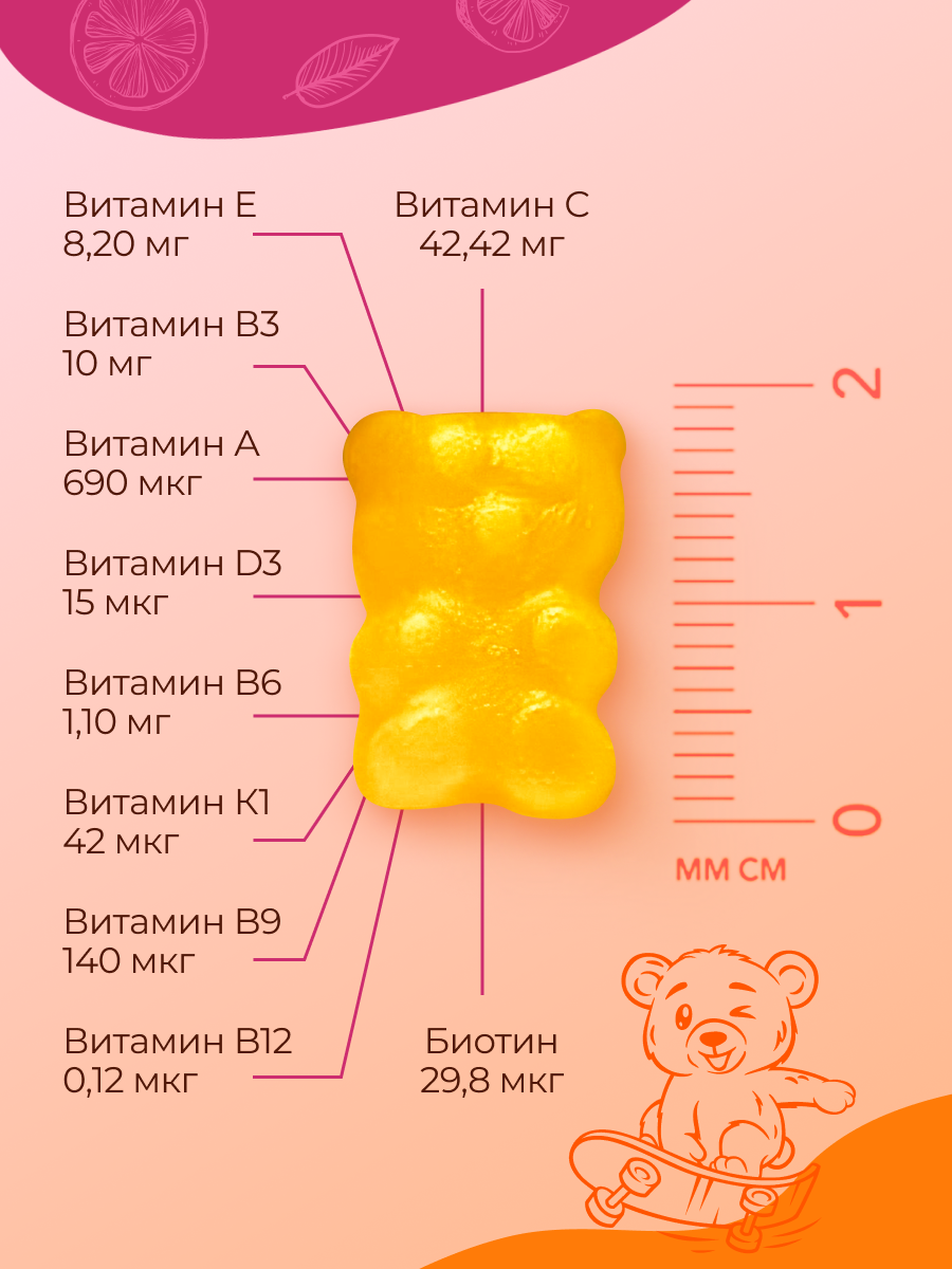 БАД MedCraft Витамины для детей для иммунитета, мультивитамины витамишки - фото 4