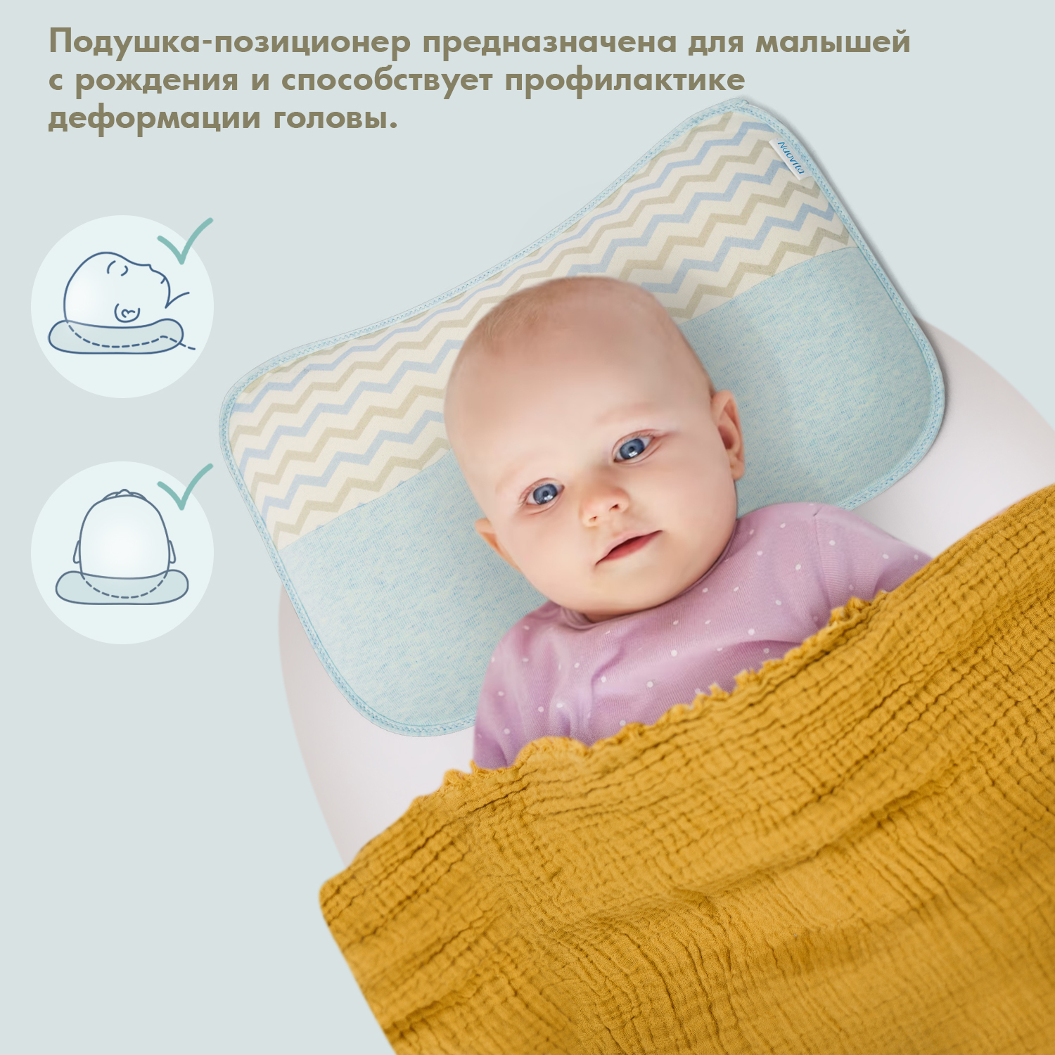 Подушка для новорожденного Nuovita Neonutti Miracolo Dipinto Голубая - фото 3