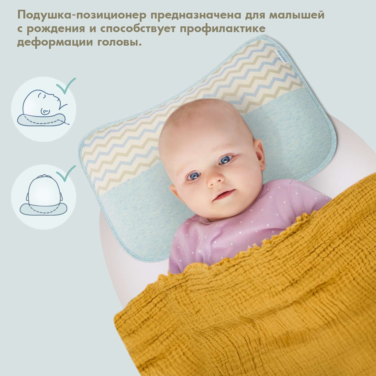 Подушка для новорожденного Nuovita Neonutti Miracolo Dipinto Голубая - фото 3