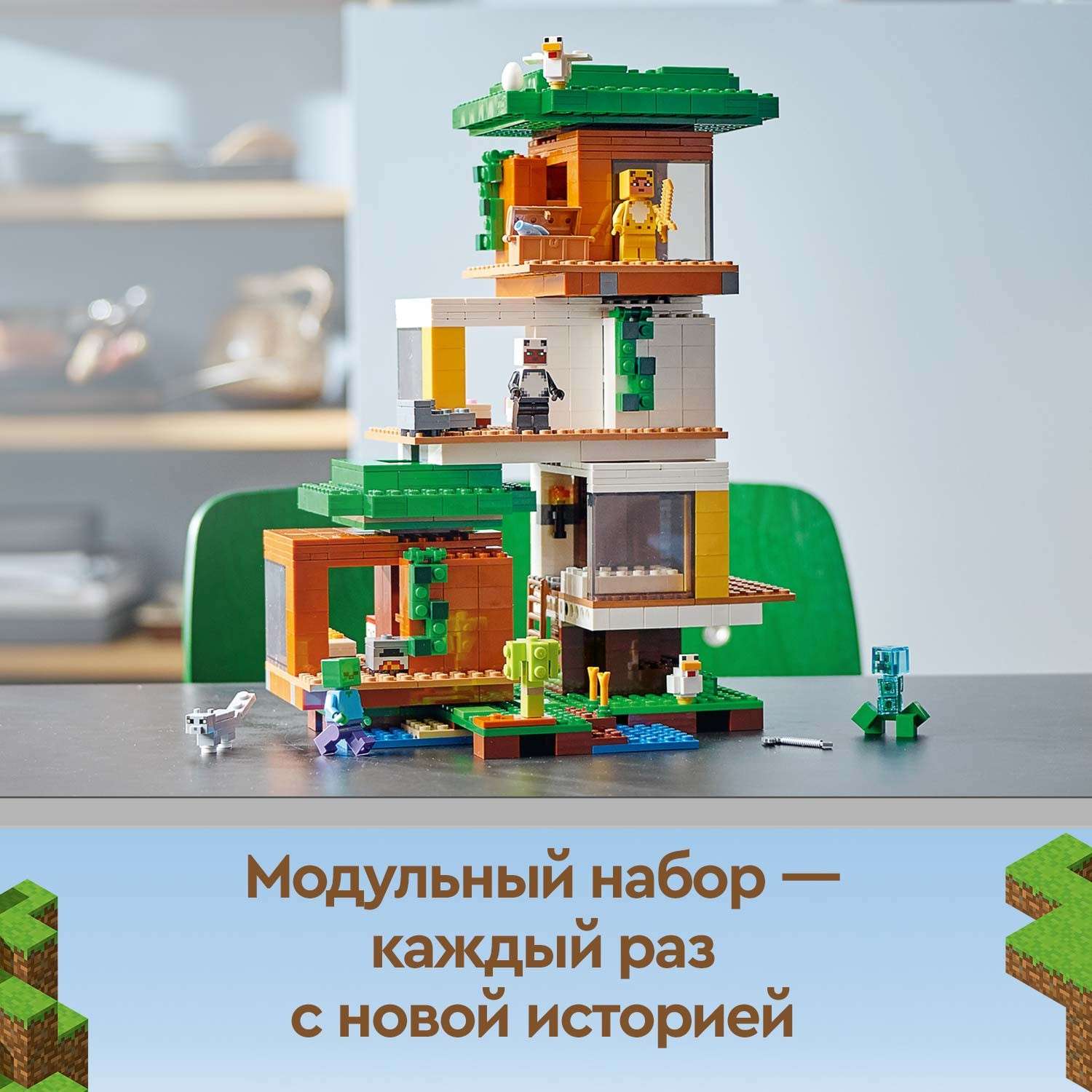 Конструктор LEGO Minecraft Современный домик на дереве 21174 - фото 4
