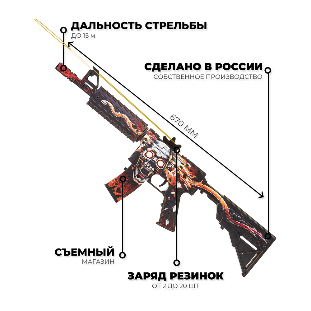 Автомат Go-Wood M4A4 версия 1.6 Убийство Подтверждено деревянный  резинкострел купить по цене 1690 ₽ в интернет-магазине Детский мир