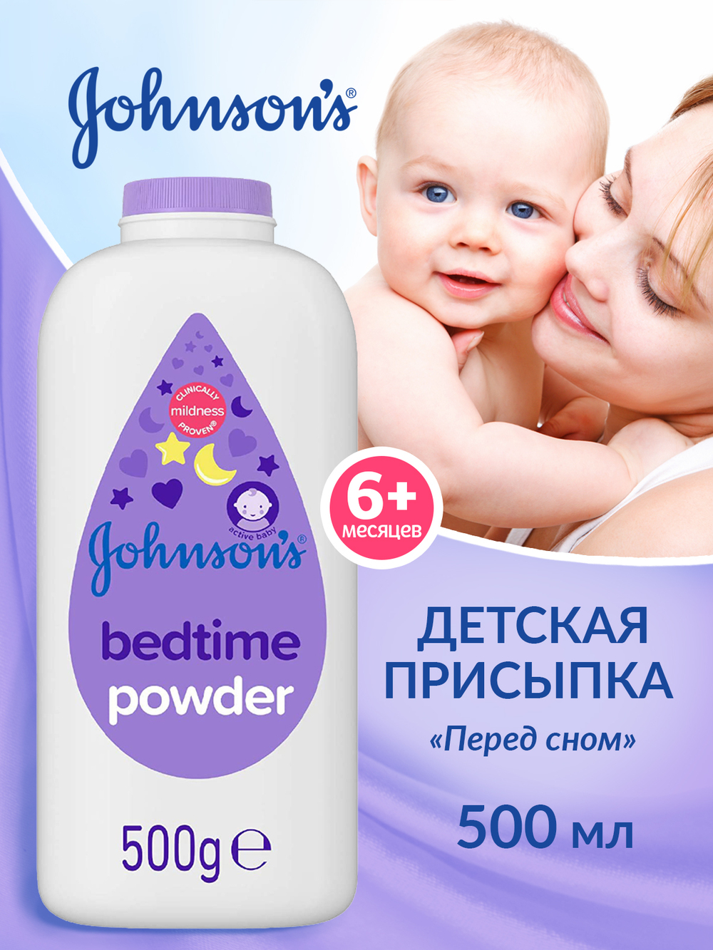 Присыпка для новорожденных Johnsons под подгузник 500г - фото 2