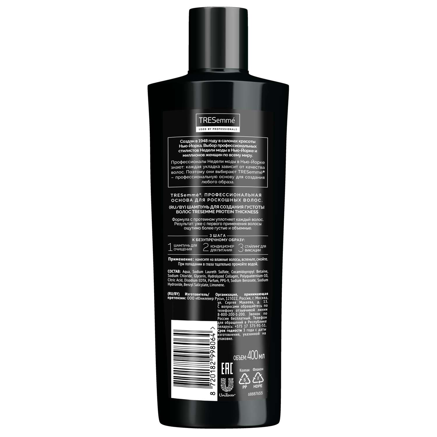 Шампунь Tresemme Protein Thickness для создания густоты волос 400мл - фото 2