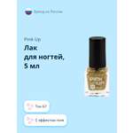 Лак для ногтей Pink Up мини с эффектом геля тон 67 5 мл