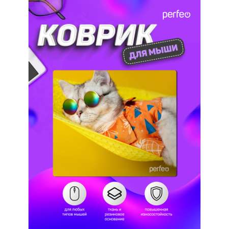 Коврик для мыши Perfeo Cat рисунок 3