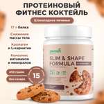 Протеин Slim and Shape Formula со вкусом «Шоколадное печенье» Plantago 450 гр.