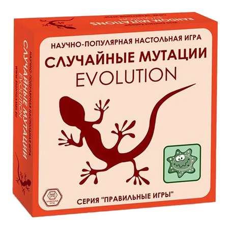 Настольная игра СЕРИЯ ПРАВИЛЬНЫЕ ИГРЫ Эволюция cлучайные мутации