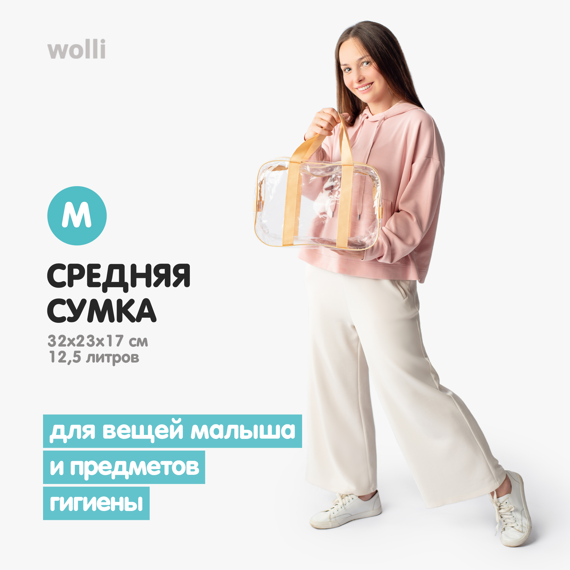 Сумка в роддом Wolli Прозрачный особо прочный бежевый комплект 3 шт - фото 5