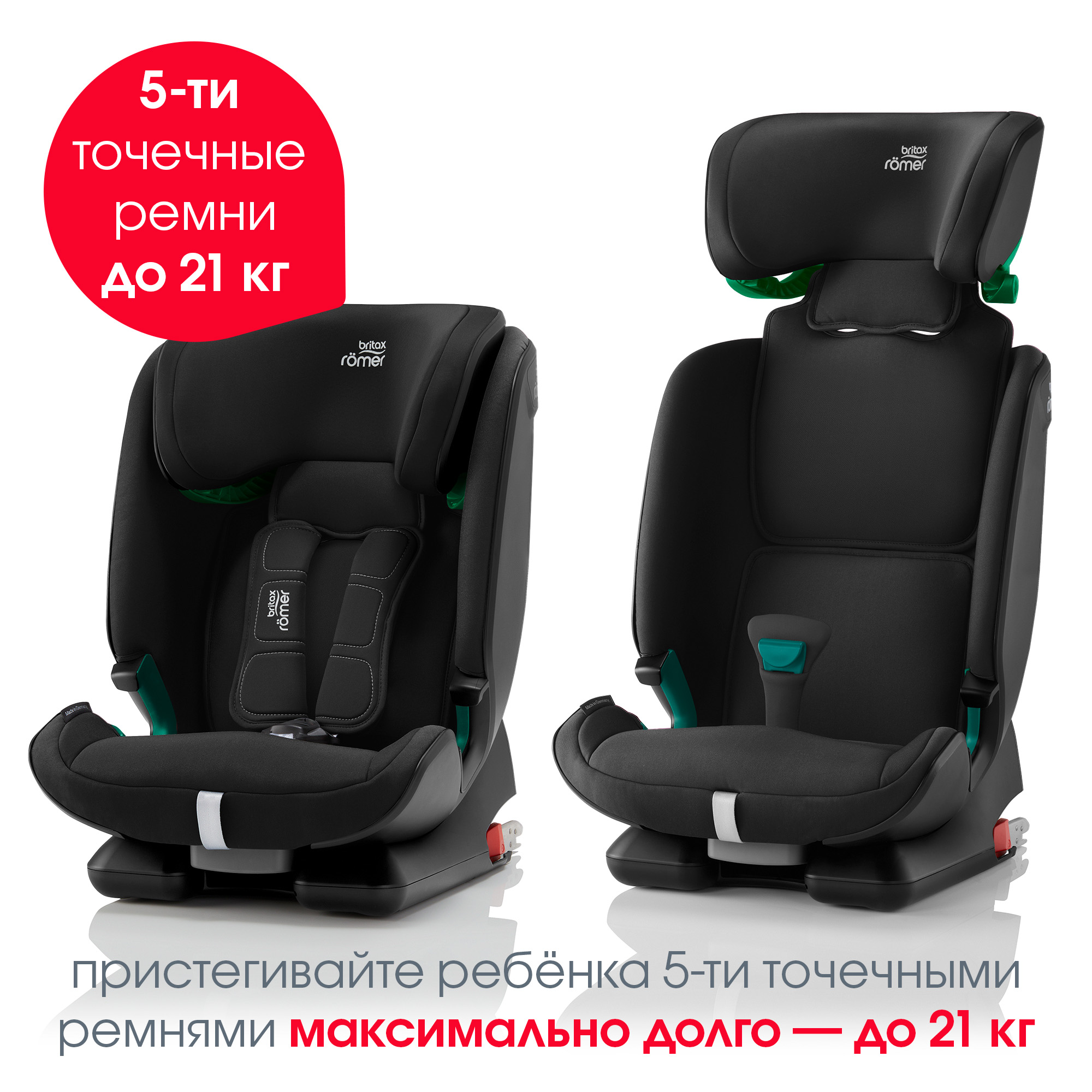 Автокресло Britax Roemer Advansafix M i-Size Cosmos Black Trendline - фото 10