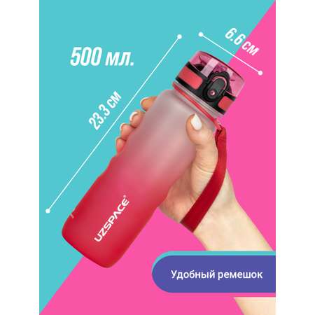 Бутылка спортивная 500 мл UZSPACE 3043 бело-красный