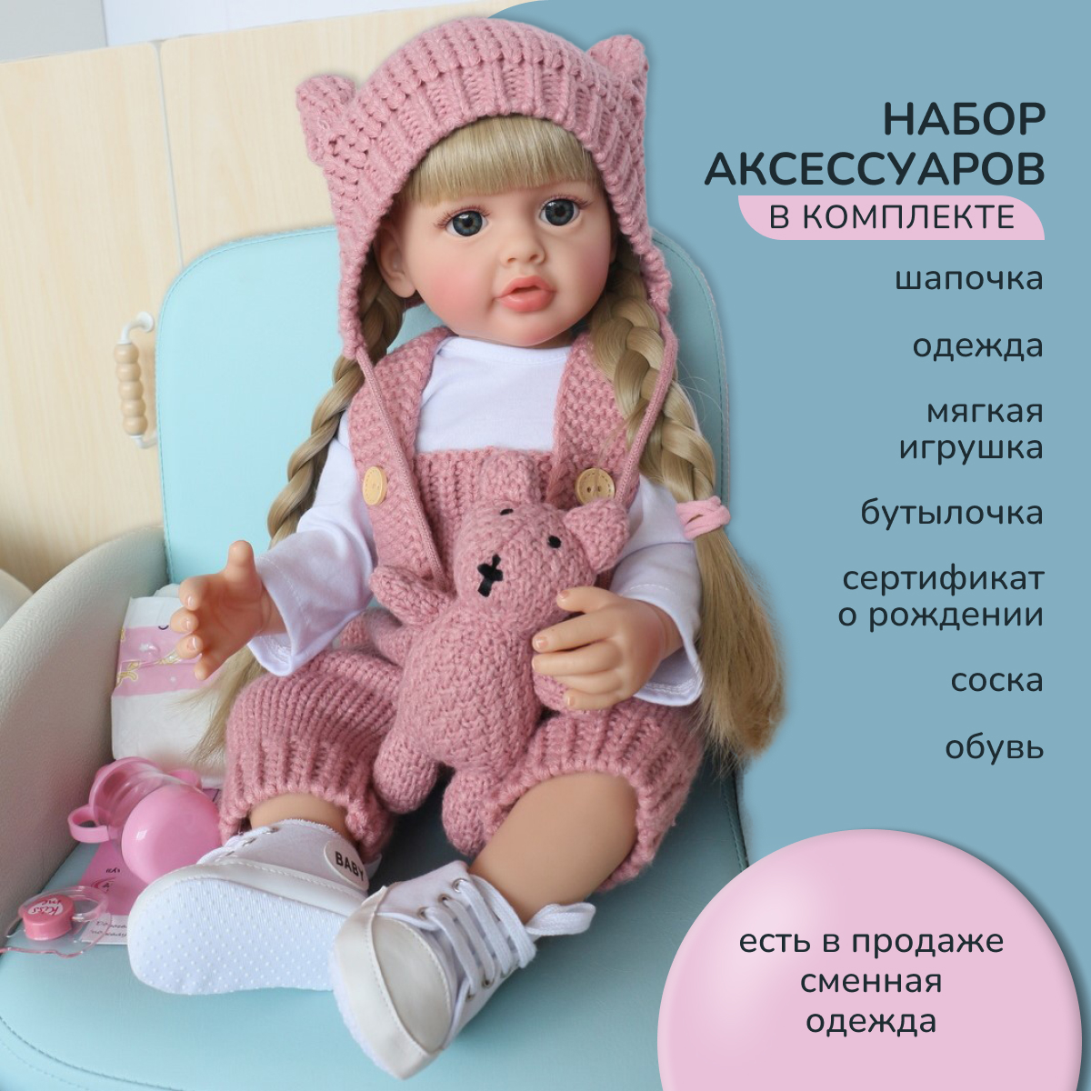 Кукла Реборн QA BABY Александра девочка большая пупс набор игрушки для девочки 55 см 5510 - фото 9