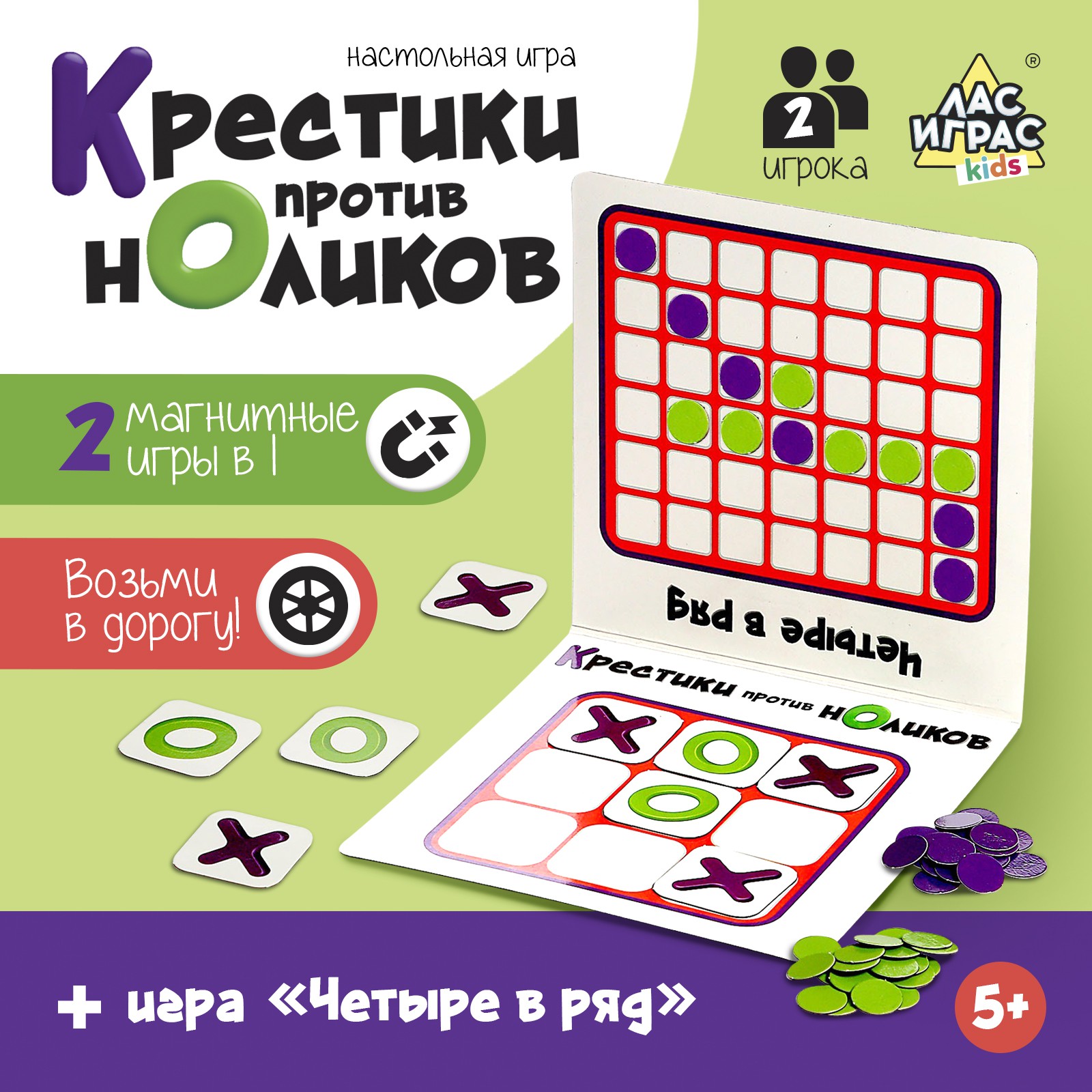 Настольная игра Лас Играс KIDS «Крестики против ноликов» - фото 1