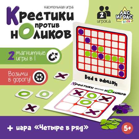 Настольная игра Лас Играс KIDS «Крестики против ноликов»