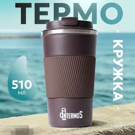 Термокружка Intermos 510 мл