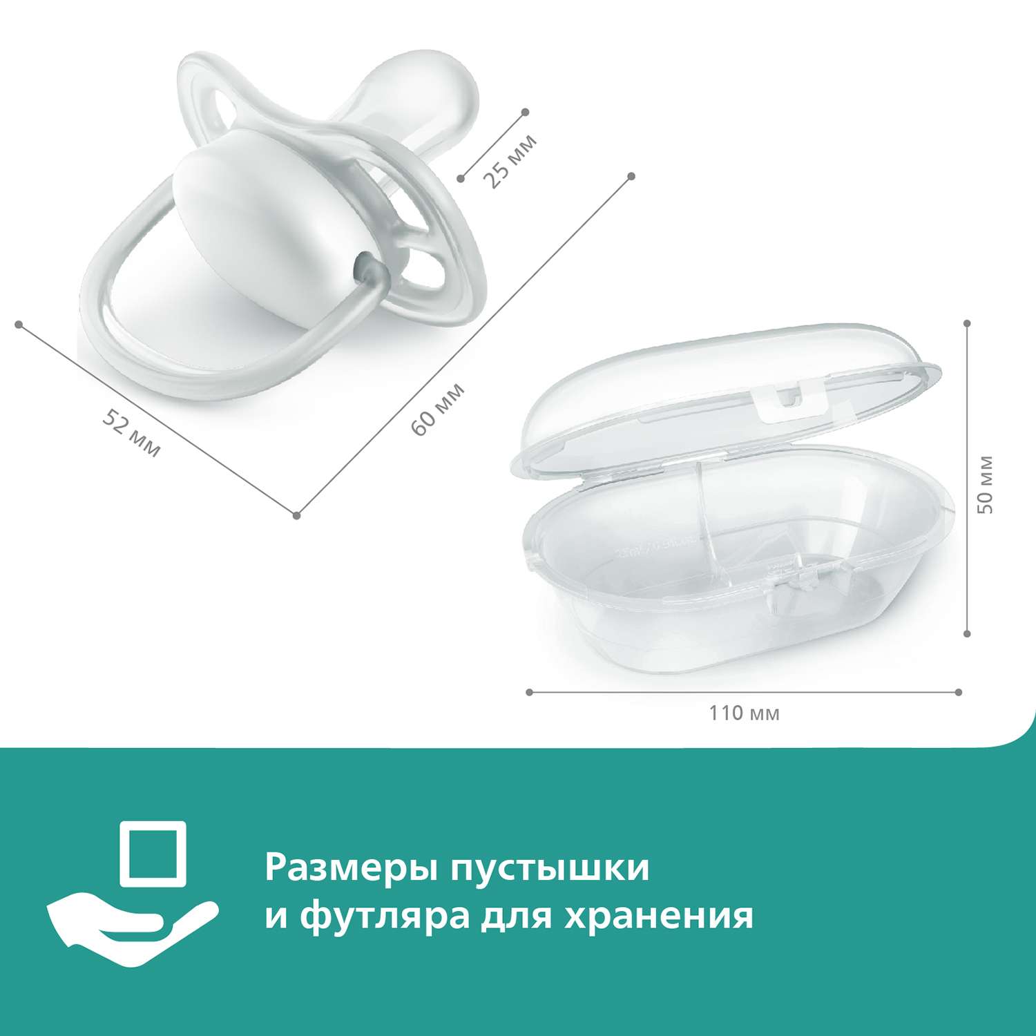 Пустышка светящаяся Philips Avent Ultra air night SCF376/18 с футляром для хранения и стерилизации 0-6месяцев 2шт - фото 11