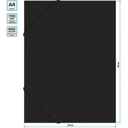 Папка-короб Бюрократ пластик 0.7мм корешок 40мм A4 черный