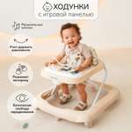 Ходунки Amarobaby Happy steps бежевый