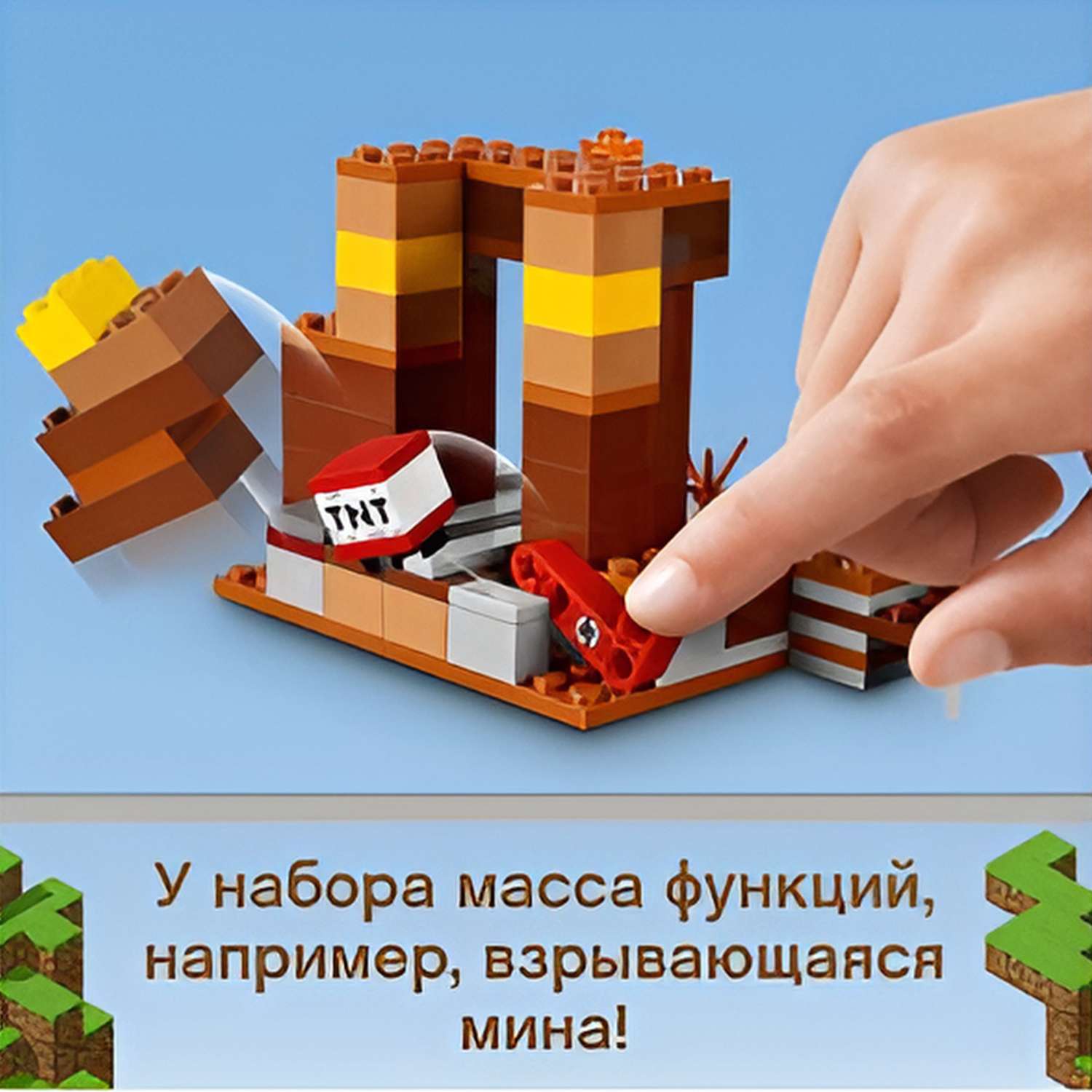 Конструтор Minecraft LEGO Торговый Пост - фото 7