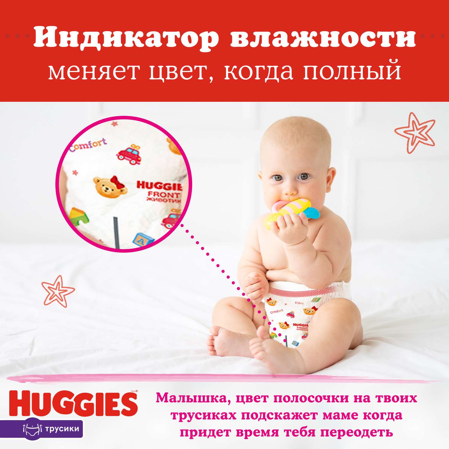 Подгузники-трусики для девочек Huggies 5 12-17кг 48шт - фото 13