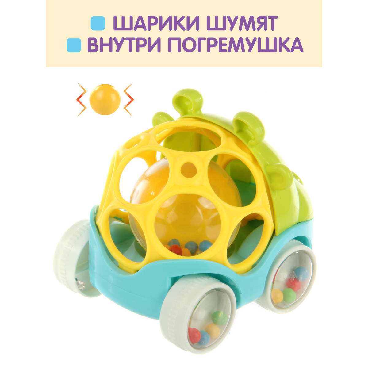 Развивающая игрушка Ути Пути Машинка погремушка - фото 4