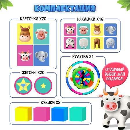 Настольная игра Лас Играс KIDS «Шустрые зверушки»