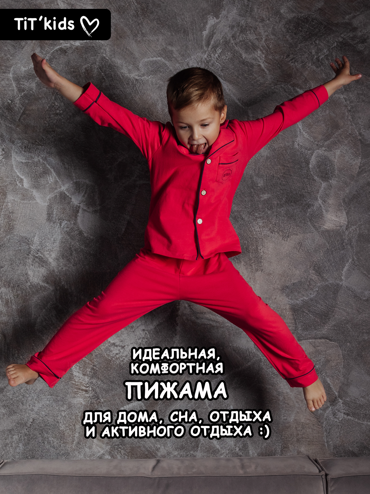 Пижама TIT kids ПДК - фото 5