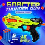 Бластер WOOW TOYS Thunder gun стреляет мягкими пулями