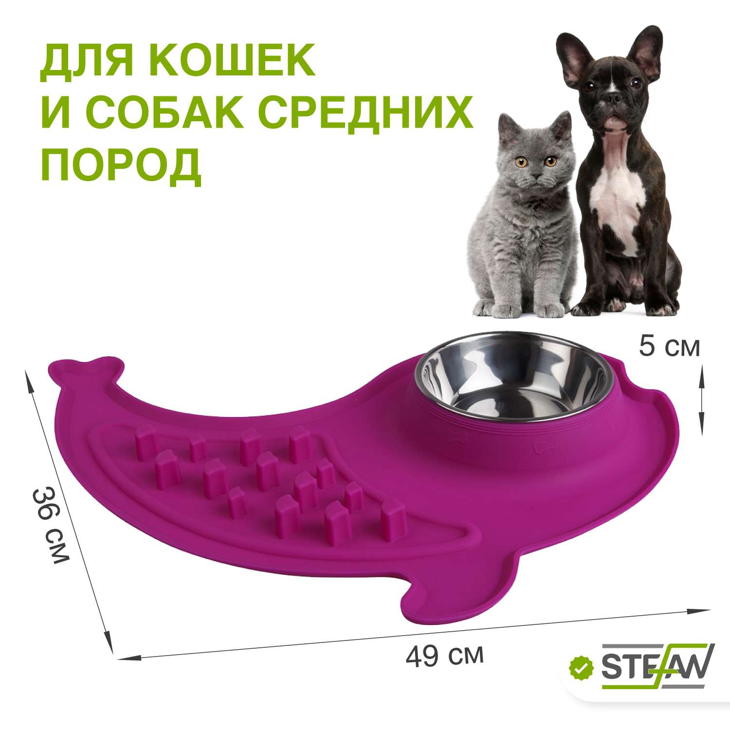 Миска для кошек Stefan двойная с силиконовым основанием с интерактивной зоной размер M 1х340мл пурпурная - фото 2